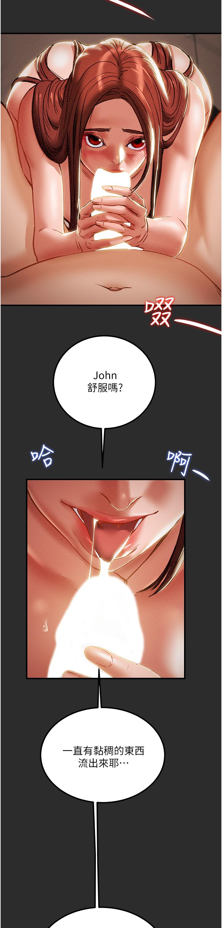 第67话-美丽多汁的鲍鱼-纯情女攻略计划-野大豆（第21张）