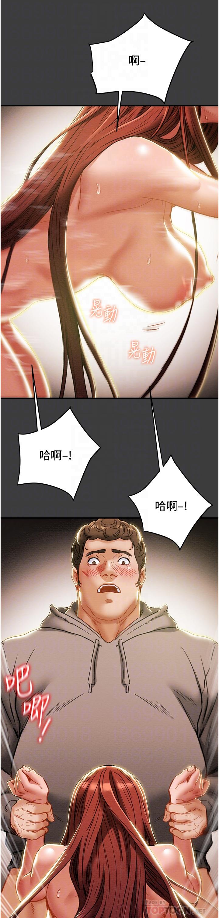 第68话-想继续体验的快感-纯情女攻略计划-野大豆（第4张）