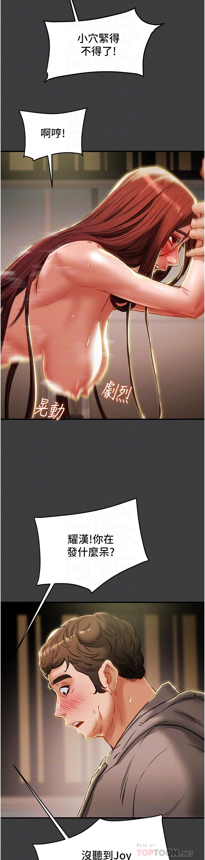 第68话-想继续体验的快感-纯情女攻略计划-野大豆（第8张）