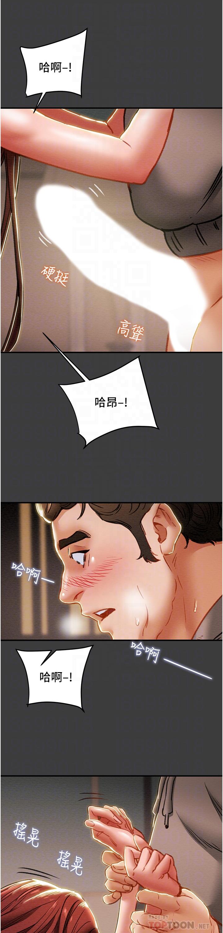 第68话-想继续体验的快感-纯情女攻略计划-野大豆（第10张）