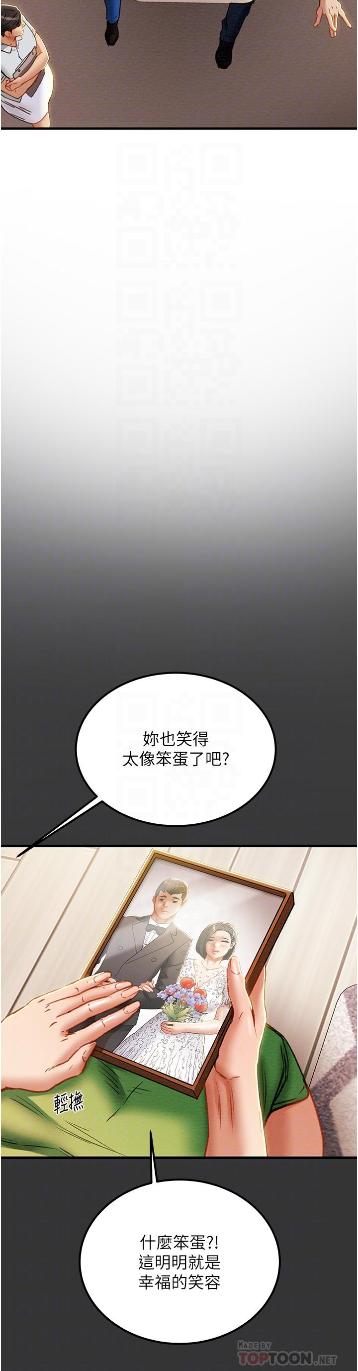 第69话-小姨子，你是来打炮的吗-纯情女攻略计划-野大豆（第15张）