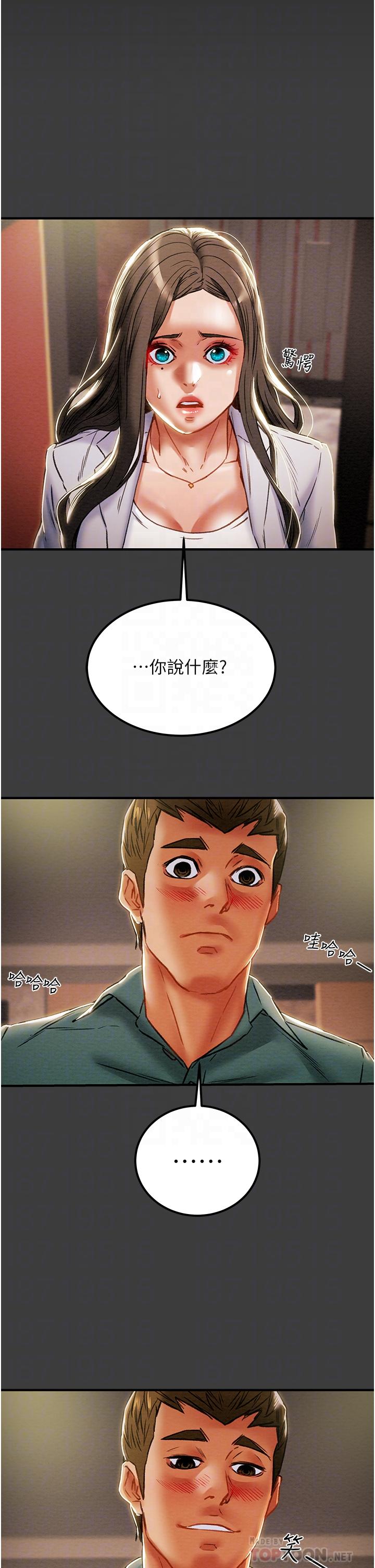 第70话-被性慾沖昏头的姐夫-纯情女攻略计划-野大豆（第4张）
