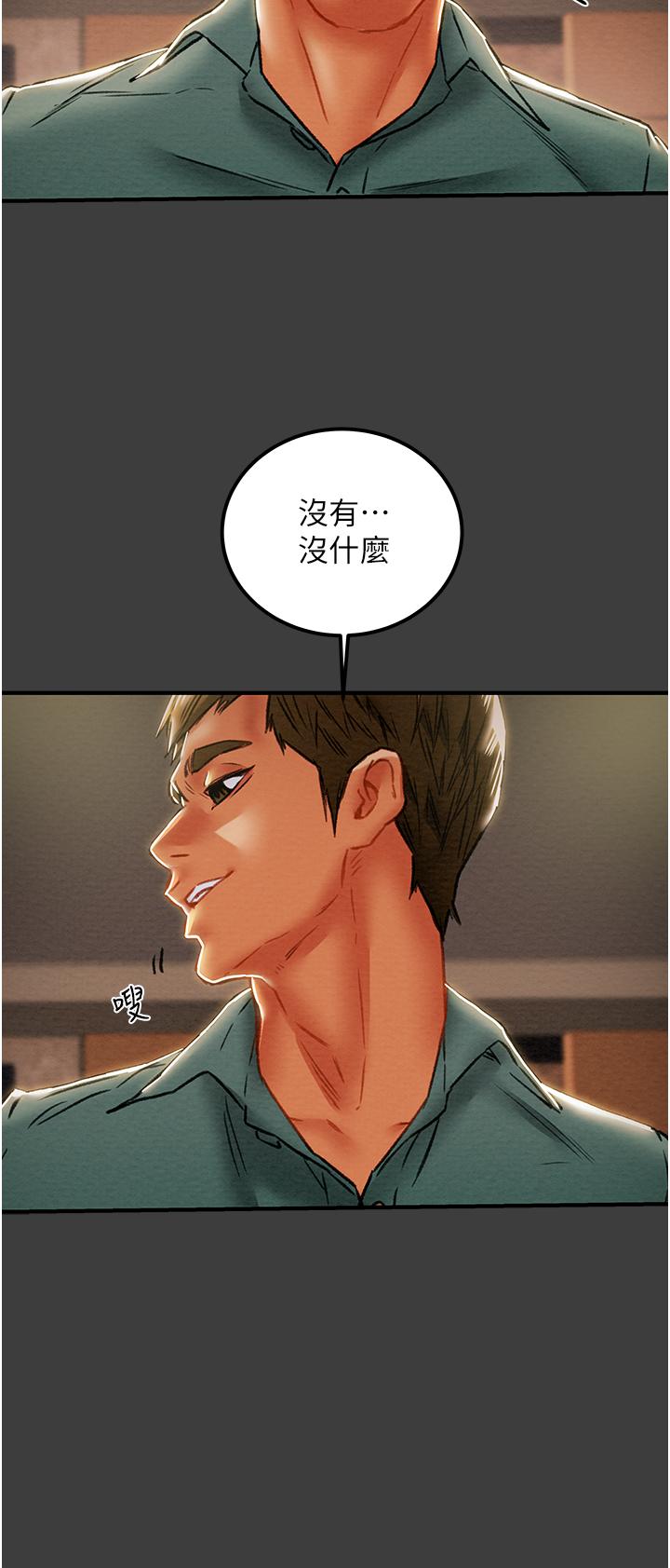 第70话-被性慾沖昏头的姐夫-纯情女攻略计划-野大豆（第5张）