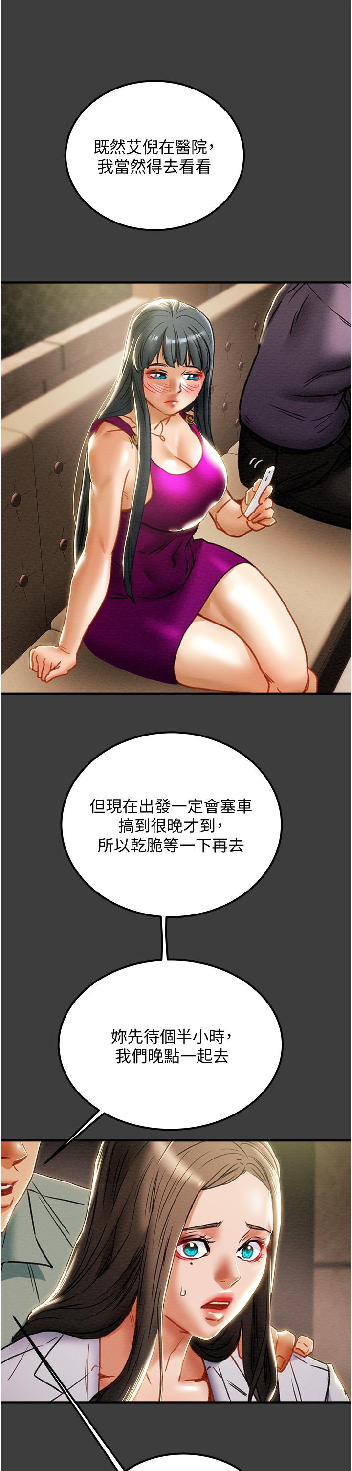 第70话-被性慾沖昏头的姐夫-纯情女攻略计划-野大豆（第9张）