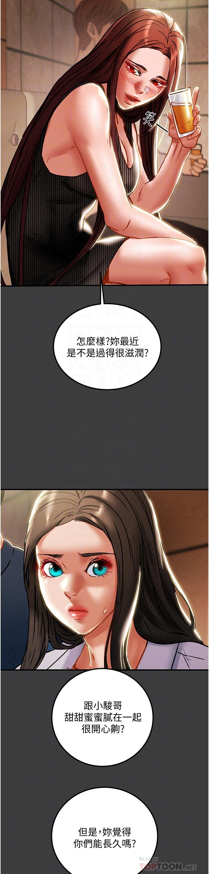 第70话-被性慾沖昏头的姐夫-纯情女攻略计划-野大豆（第16张）