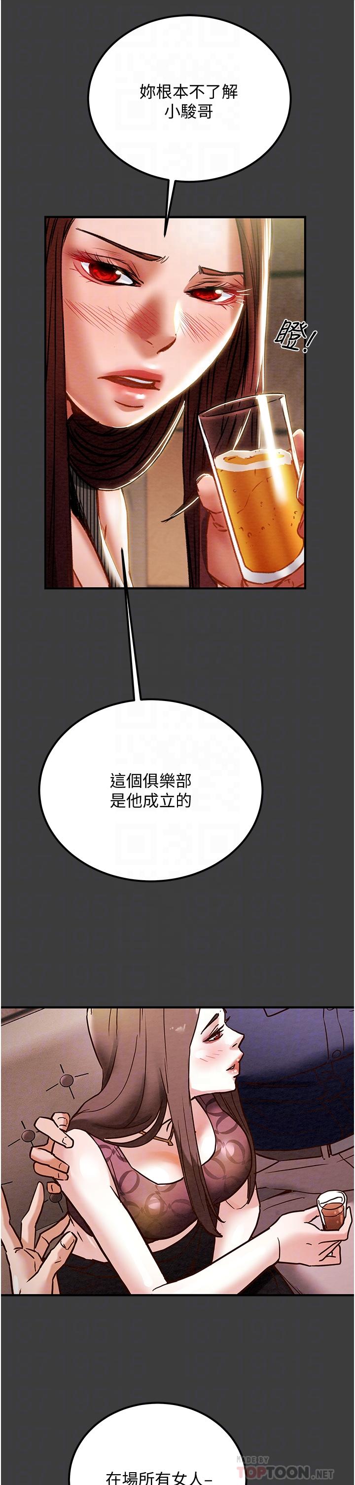 第70话-被性慾沖昏头的姐夫-纯情女攻略计划-野大豆（第18张）