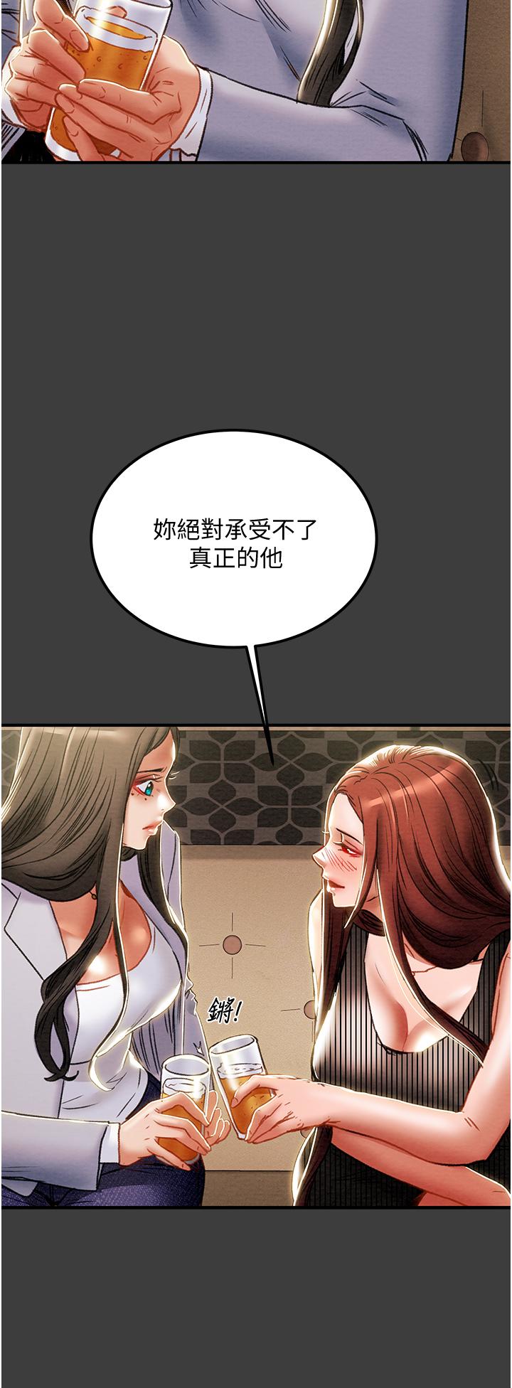 第70话-被性慾沖昏头的姐夫-纯情女攻略计划-野大豆（第20张）