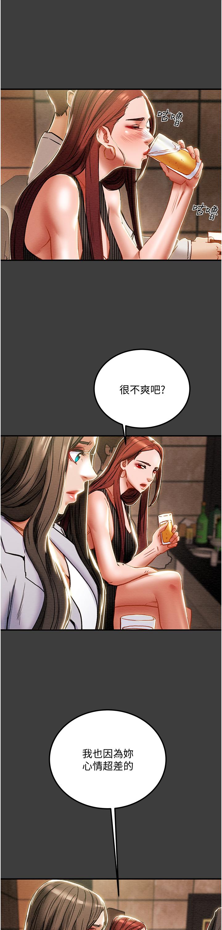 第70话-被性慾沖昏头的姐夫-纯情女攻略计划-野大豆（第21张）
