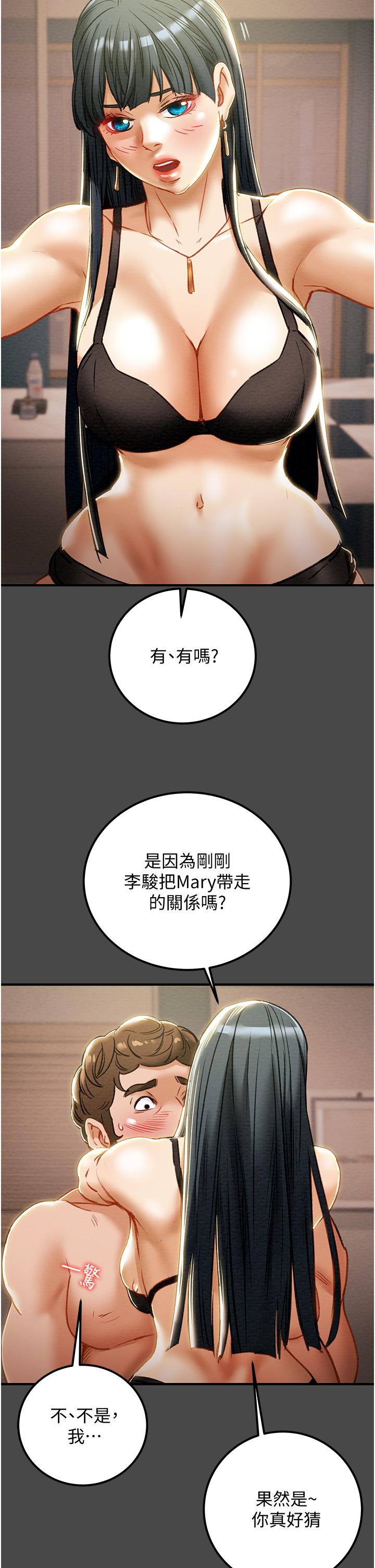 第71话-一次就好，多言...-纯情女攻略计划-野大豆（第7张）
