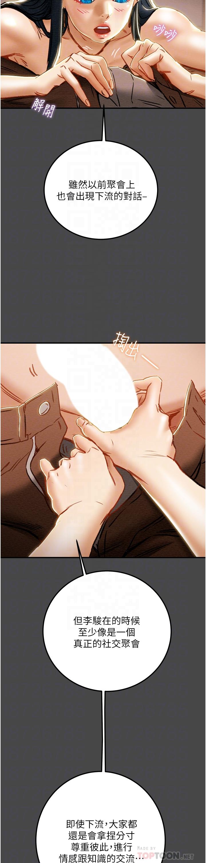第71话-一次就好，多言...-纯情女攻略计划-野大豆（第10张）