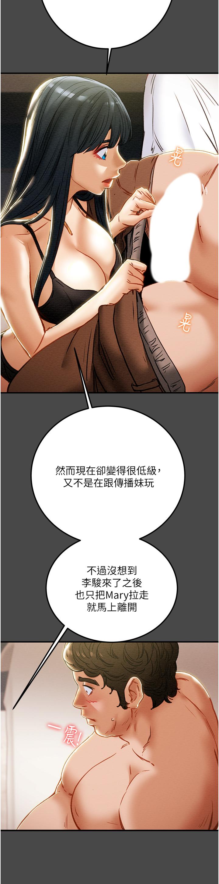 第71话-一次就好，多言...-纯情女攻略计划-野大豆（第11张）