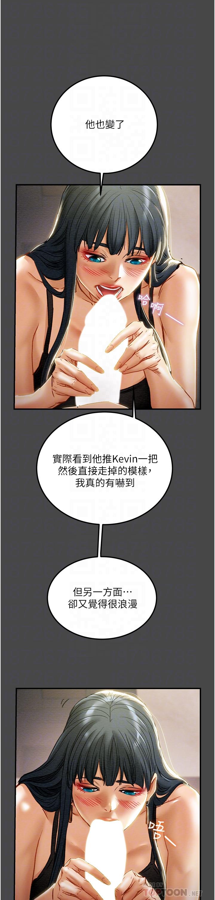 第71话-一次就好，多言...-纯情女攻略计划-野大豆（第12张）