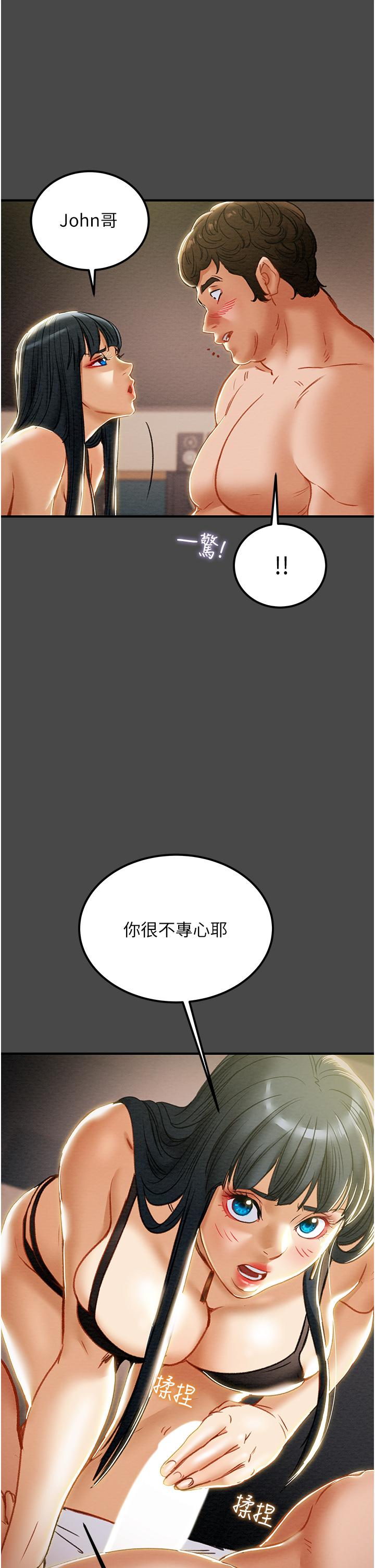 第71话-一次就好，多言...-纯情女攻略计划-野大豆（第20张）