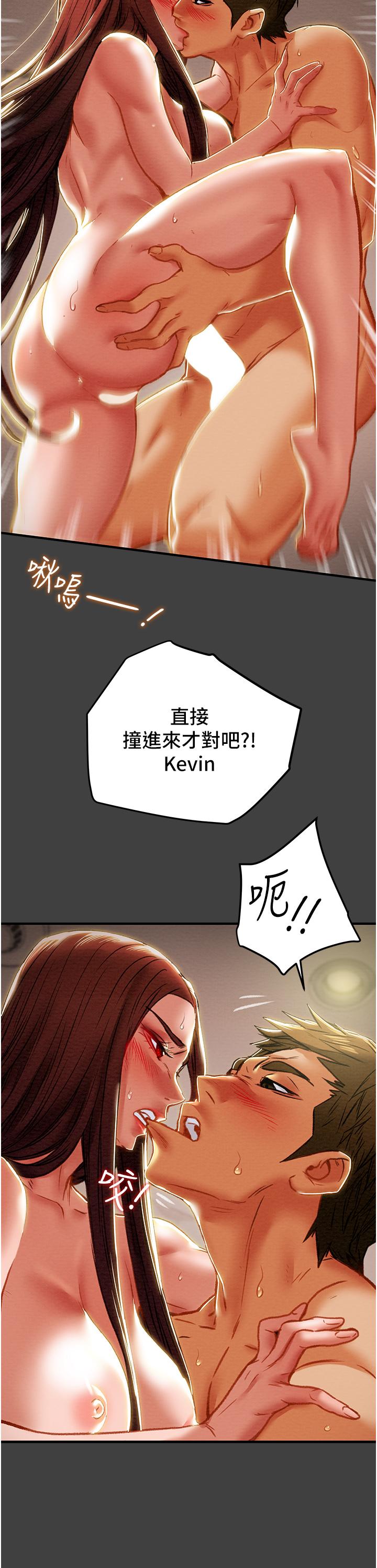 第73话-随着本能交配的野兽-纯情女攻略计划-野大豆（第9张）