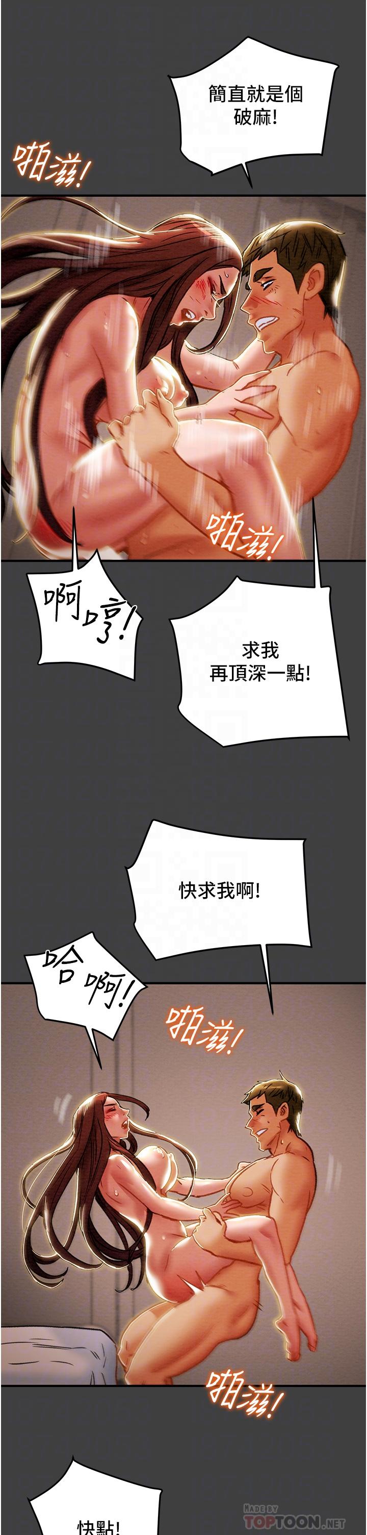 第73话-随着本能交配的野兽-纯情女攻略计划-野大豆（第14张）