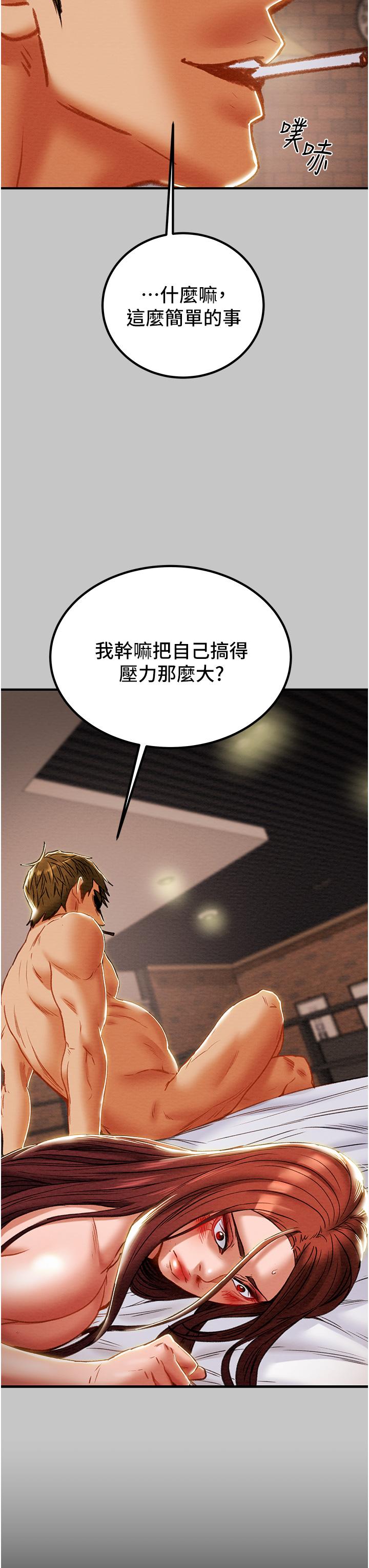第74话-朝思慕想的小穴滋味-纯情女攻略计划-野大豆（第3张）