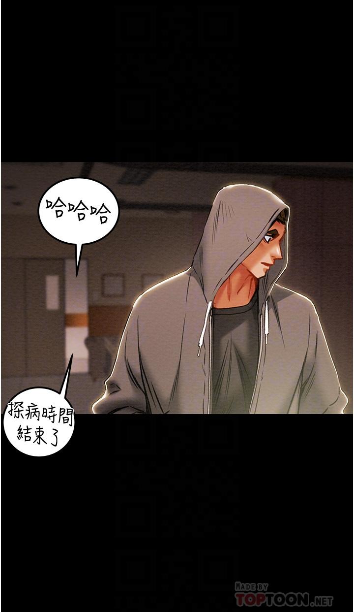 第74话-朝思慕想的小穴滋味-纯情女攻略计划-野大豆（第10张）