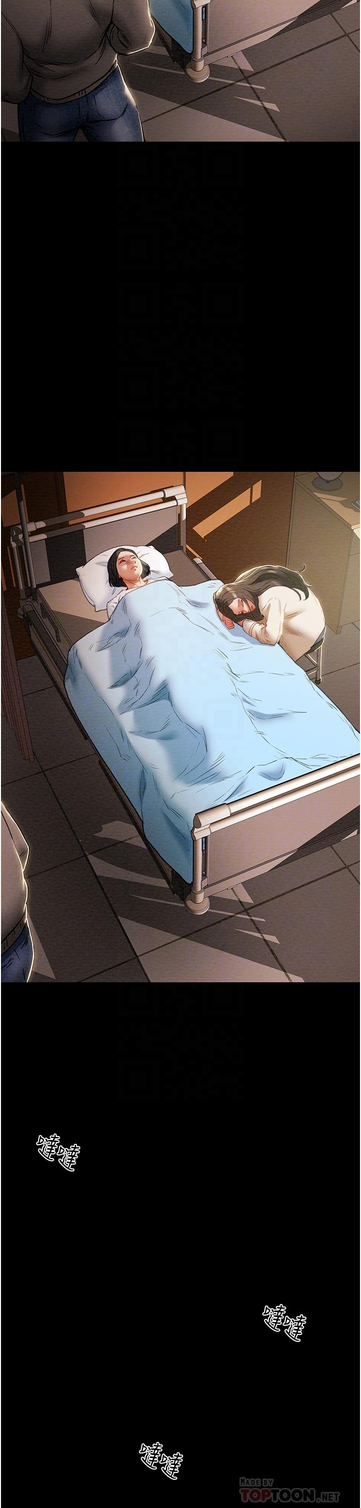 第74话-朝思慕想的小穴滋味-纯情女攻略计划-野大豆（第12张）