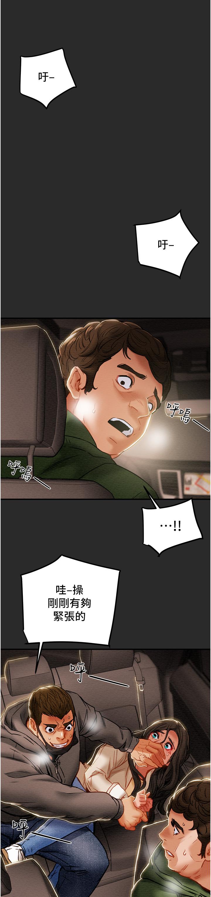 第75话-我们要不要结婚-纯情女攻略计划-野大豆（第3张）