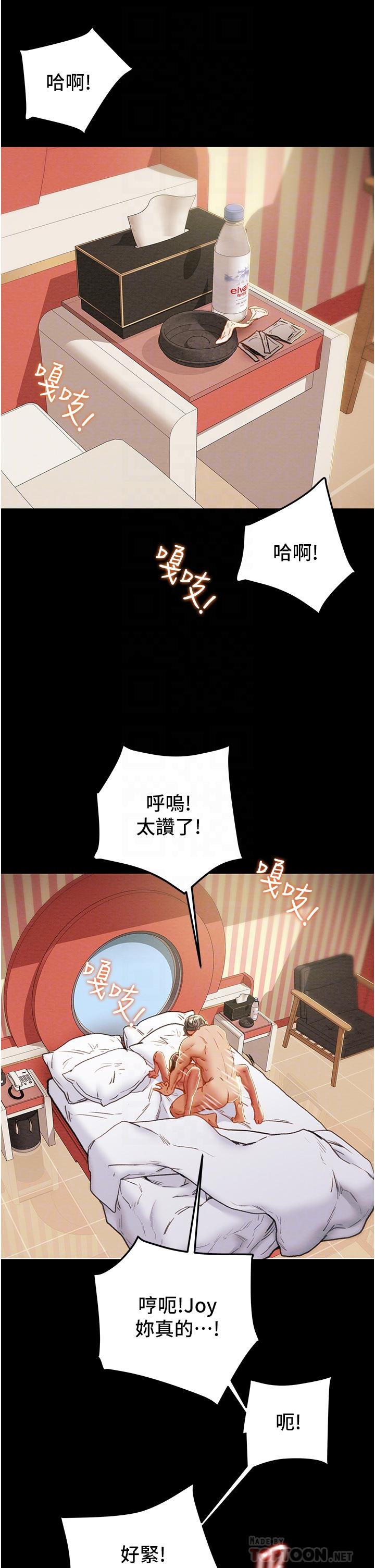 第76话-不够，我还要-纯情女攻略计划-野大豆（第4张）