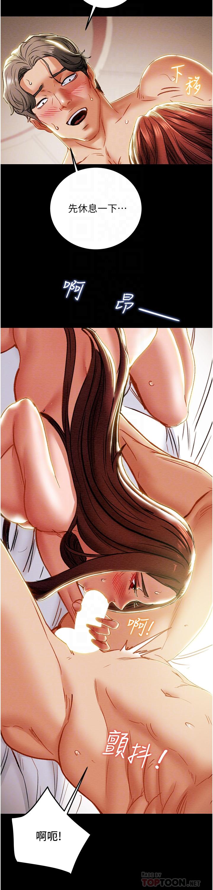 第76话-不够，我还要-纯情女攻略计划-野大豆（第14张）