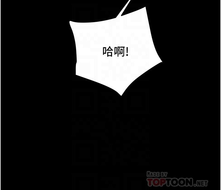 第76话-不够，我还要-纯情女攻略计划-野大豆（第16张）