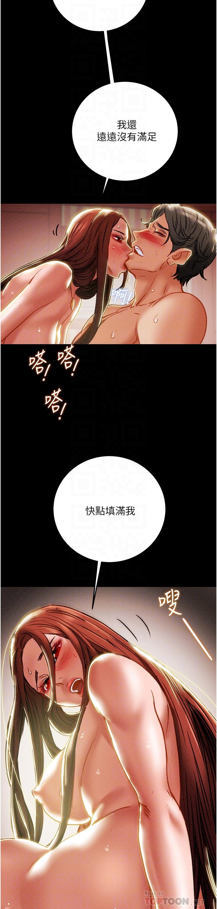 第76话-不够，我还要-纯情女攻略计划-野大豆（第18张）