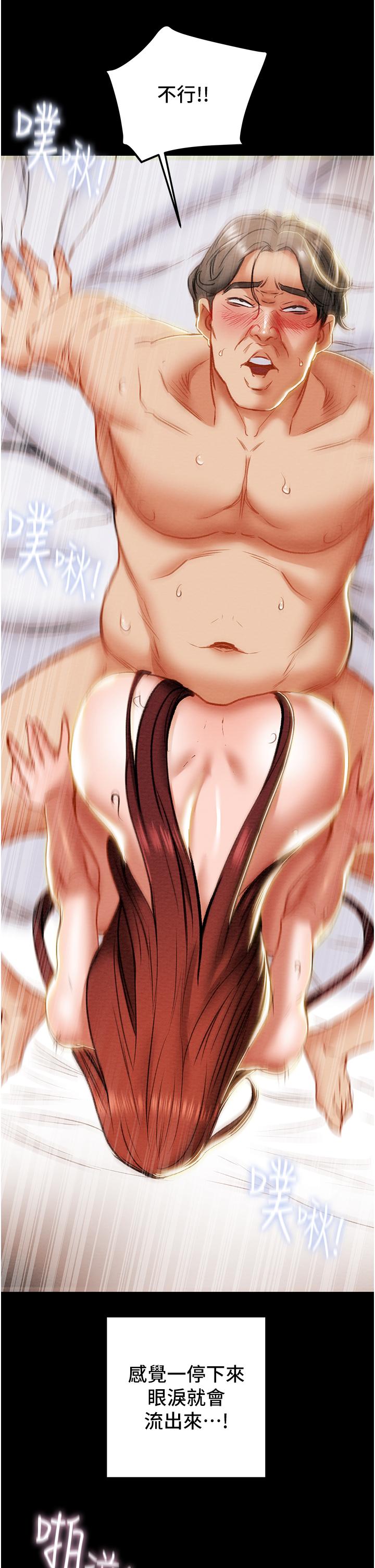 第76话-不够，我还要-纯情女攻略计划-野大豆（第23张）