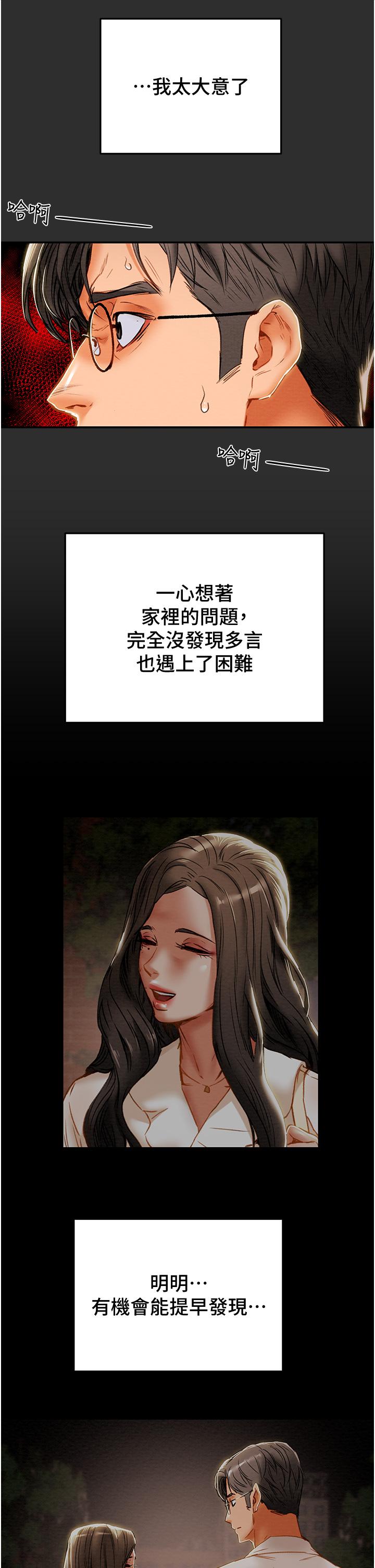 第77话-现在跟我打一炮-纯情女攻略计划-野大豆（第21张）