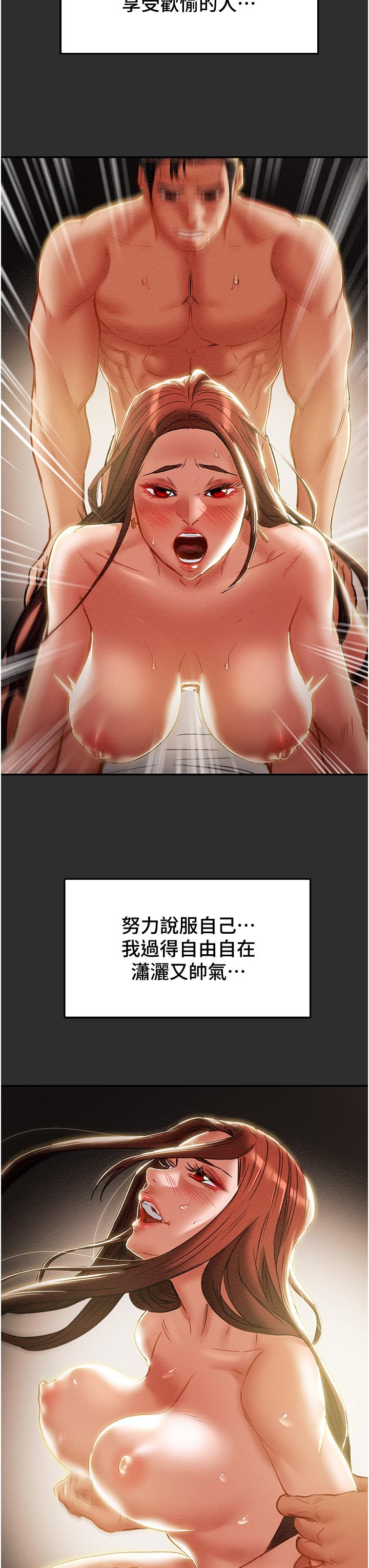 第78话-忠于慾望的告白-纯情女攻略计划-野大豆（第17张）