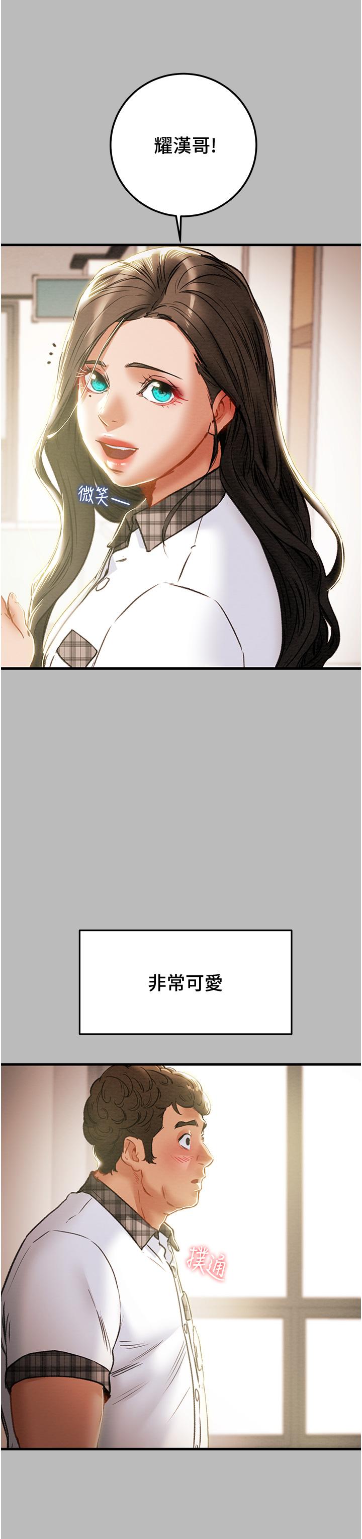 第79话-纯情男无法回头的抉择-纯情女攻略计划-野大豆（第7张）