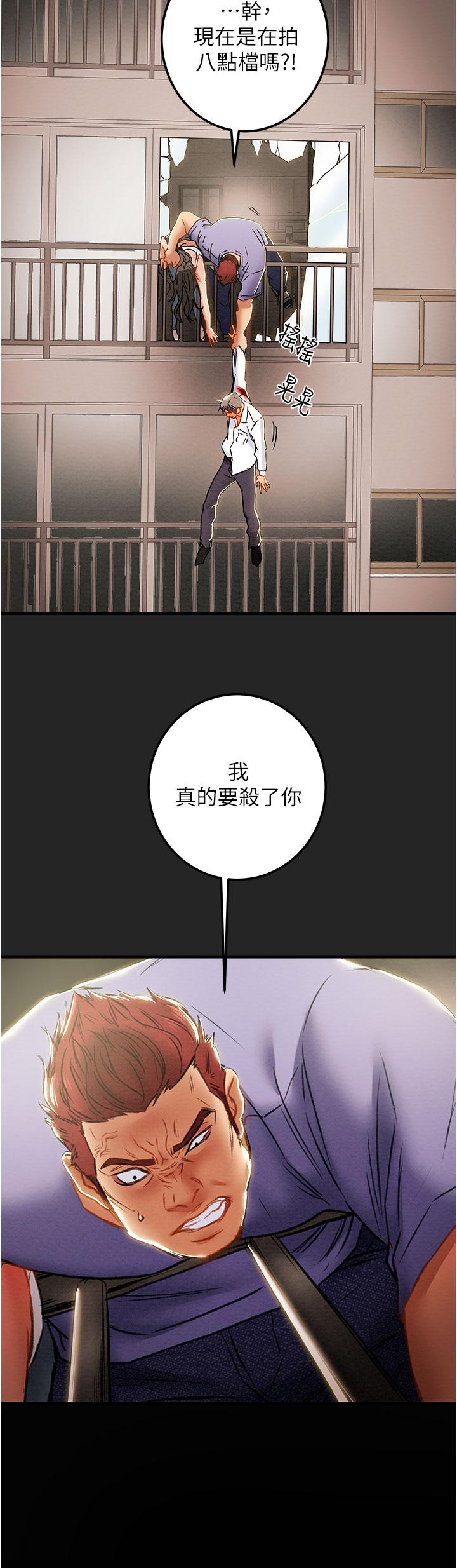第81话-我不想再忍下去了-纯情女攻略计划-野大豆（第2张）