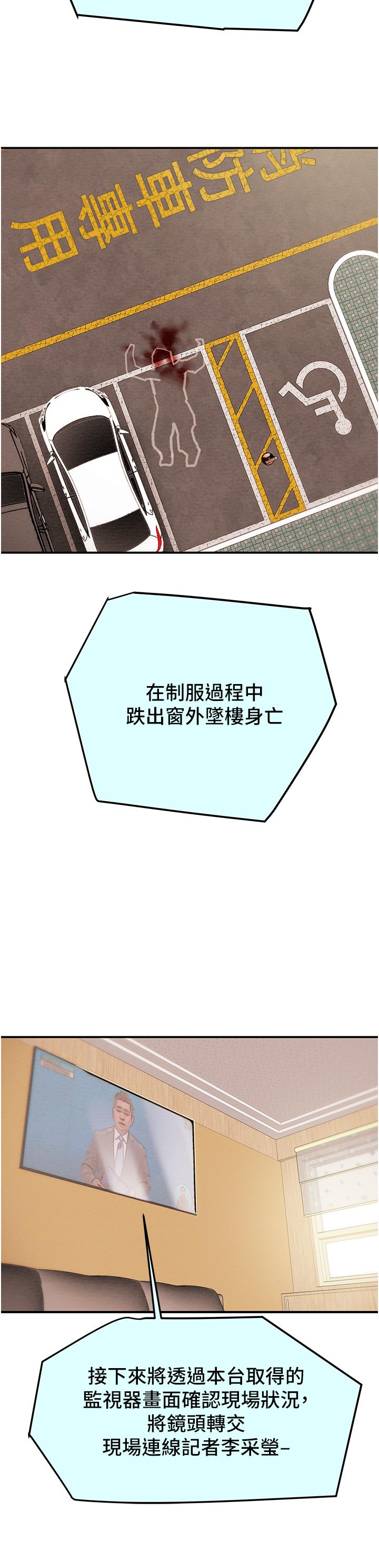 第81话-我不想再忍下去了-纯情女攻略计划-野大豆（第5张）