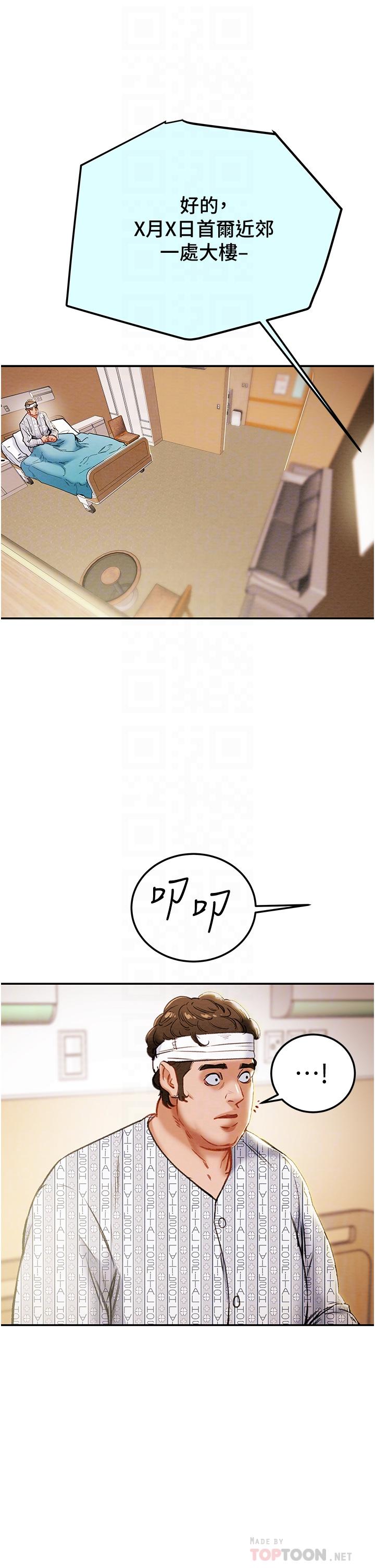 第81话-我不想再忍下去了-纯情女攻略计划-野大豆（第6张）