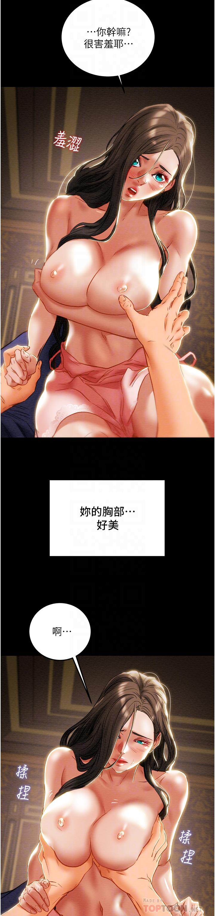 第82话-最终话-爱情与欢愉将会并存...-纯情女攻略计划-野大豆（第10张）