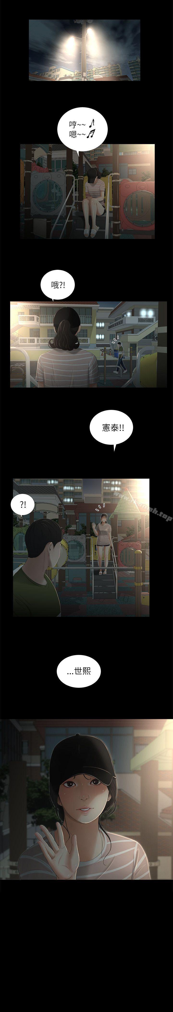 第7话-纯友谊-爱摸（第1张）