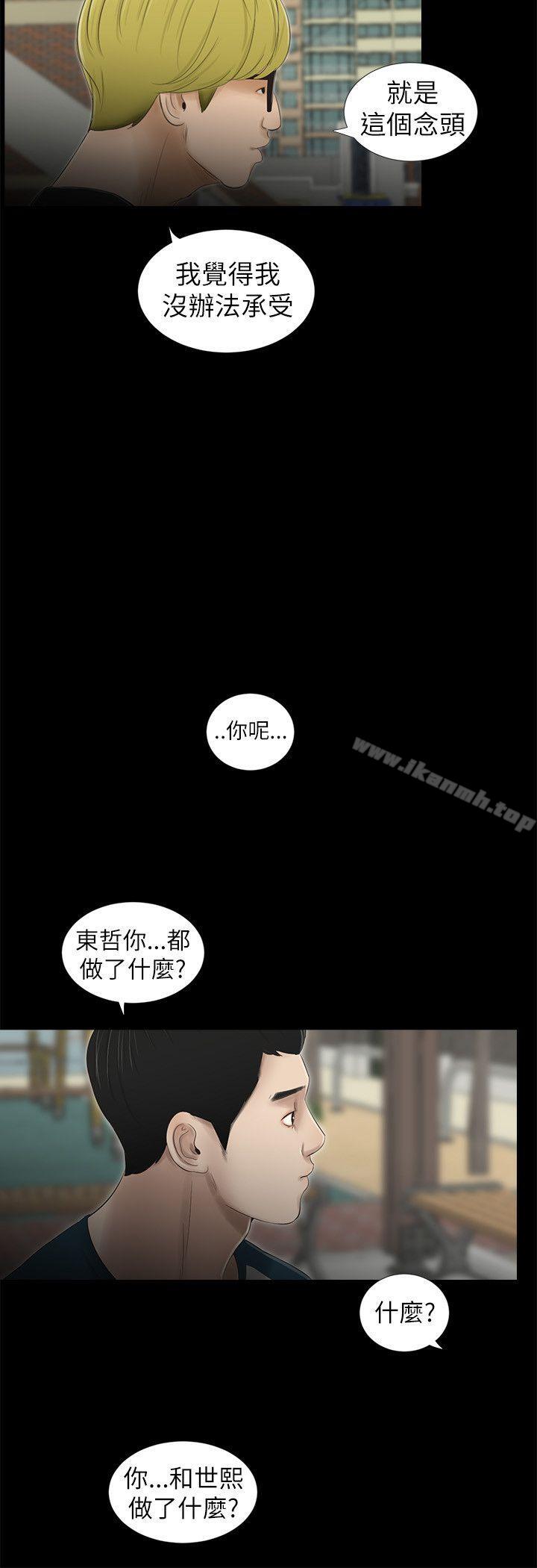 第7话-纯友谊-爱摸（第5张）