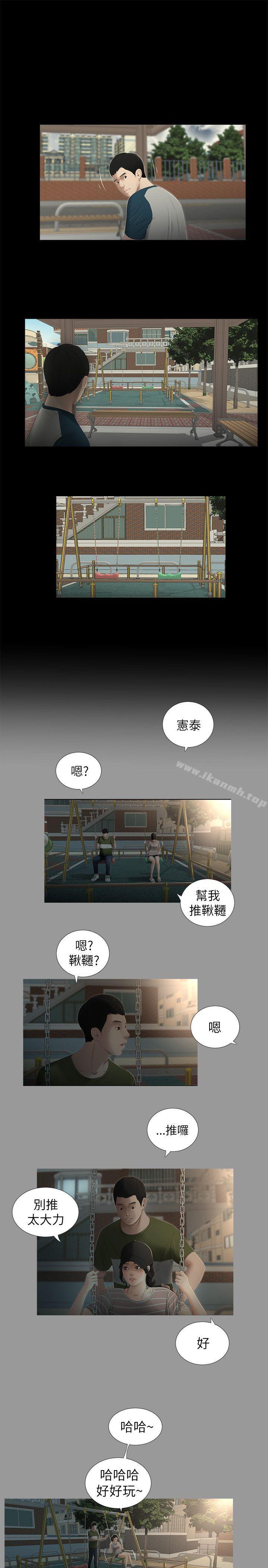 第7话-纯友谊-爱摸（第9张）