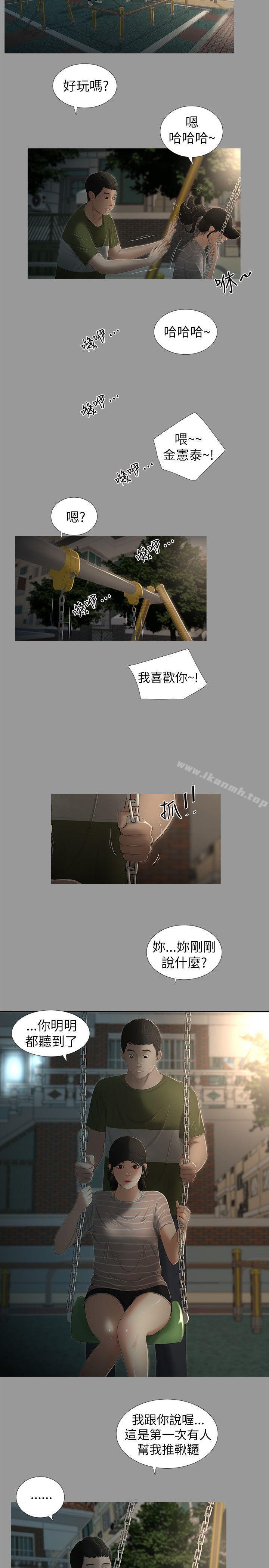 第7话-纯友谊-爱摸（第10张）
