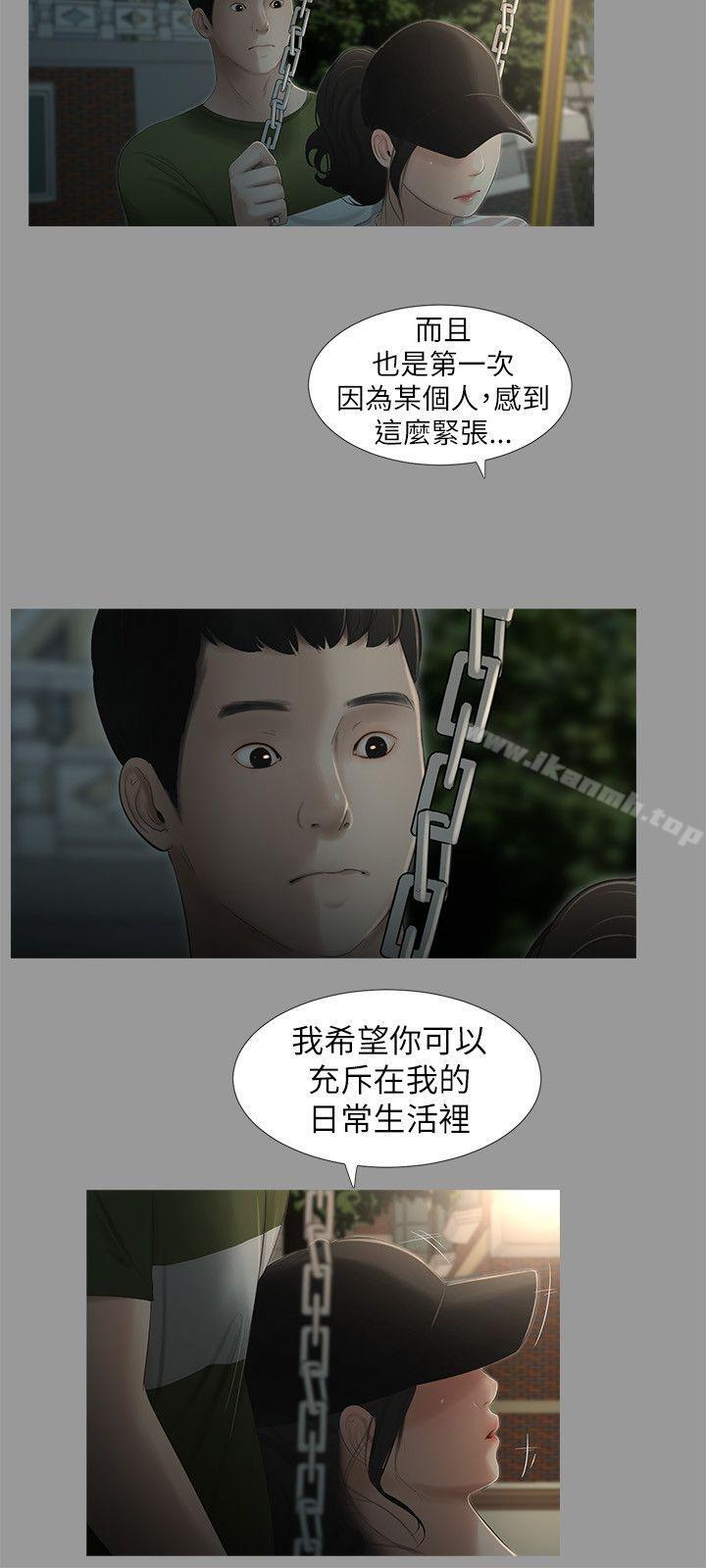 第7话-纯友谊-爱摸（第11张）