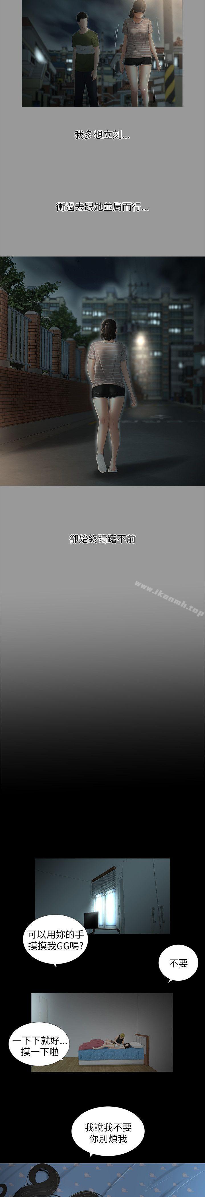 第7话-纯友谊-爱摸（第13张）