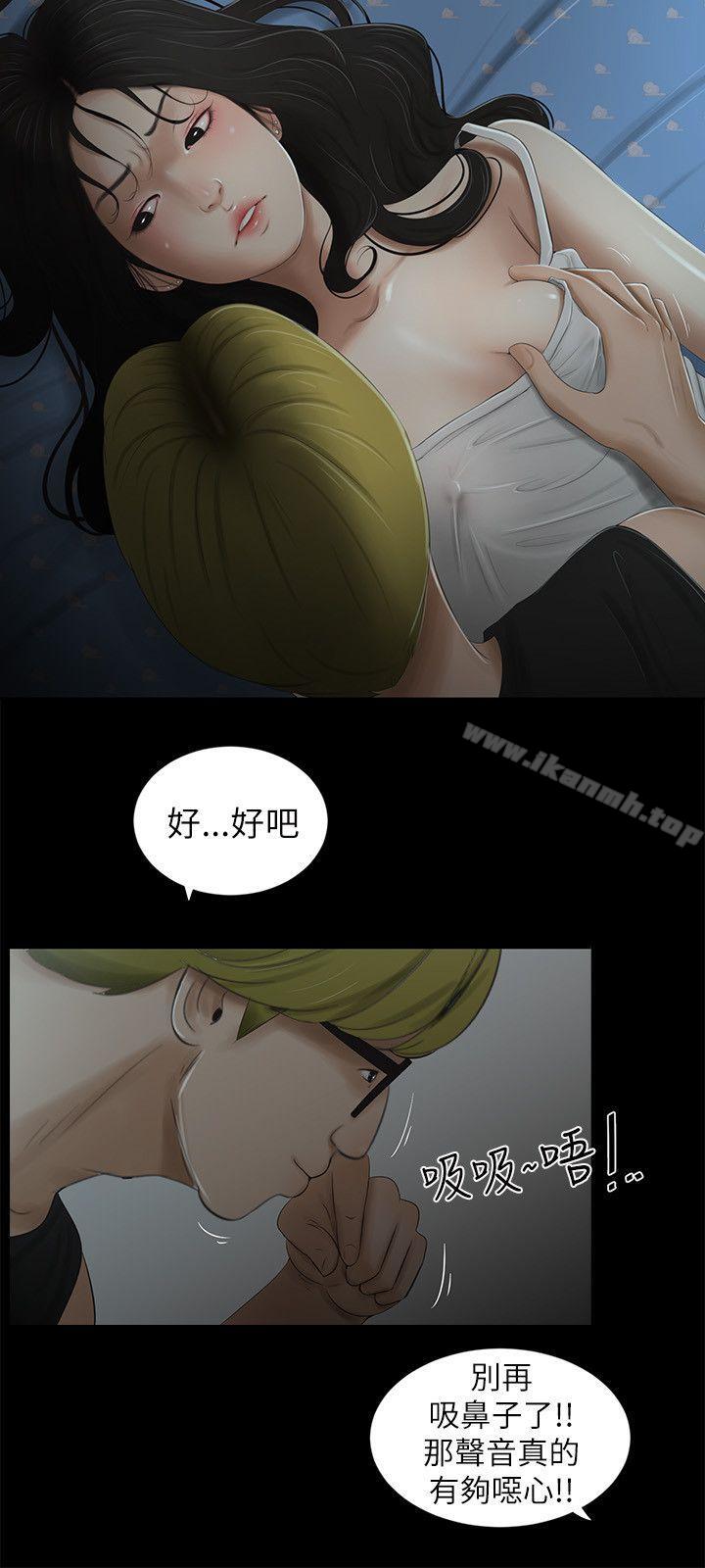 第7话-纯友谊-爱摸（第14张）
