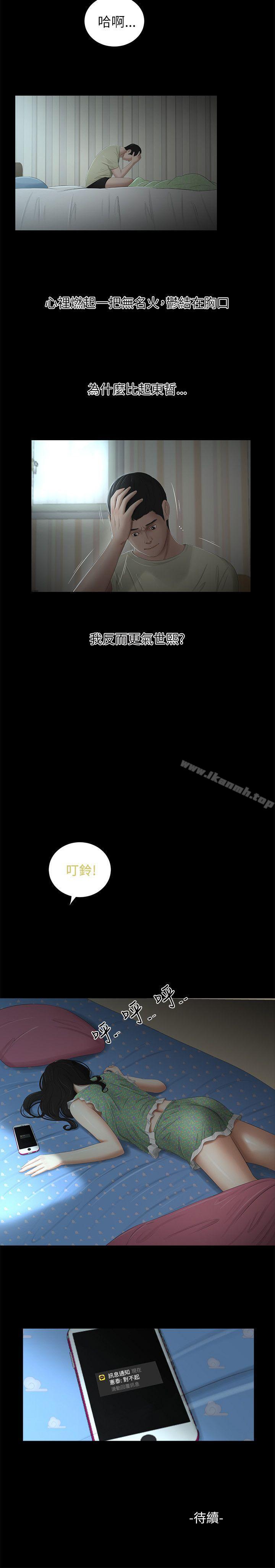 第7话-纯友谊-爱摸（第17张）