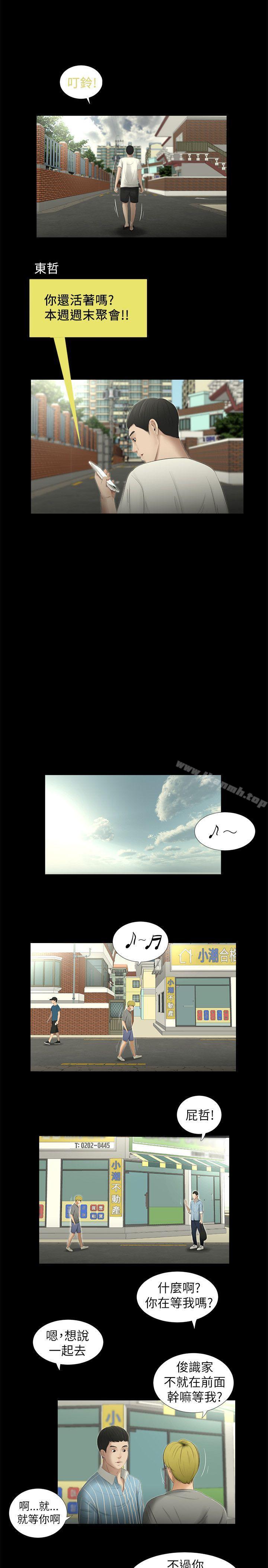 第8话-纯友谊-爱摸（第6张）