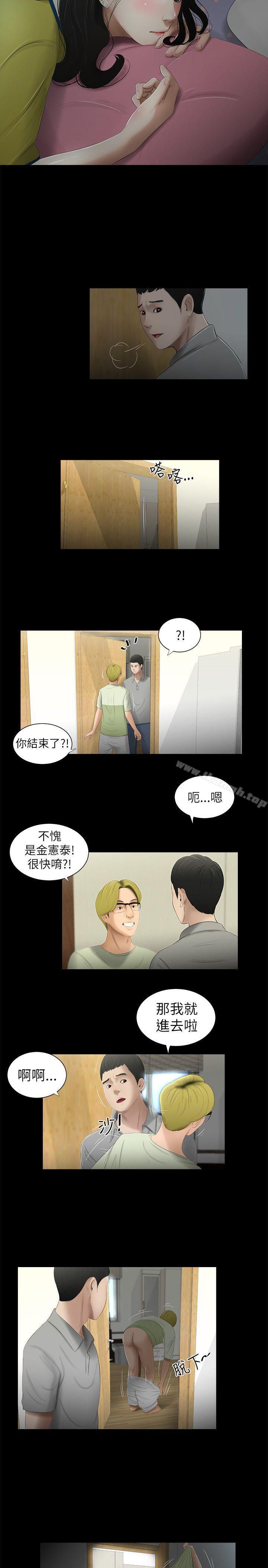 第2话-纯友谊-爱摸（第8张）