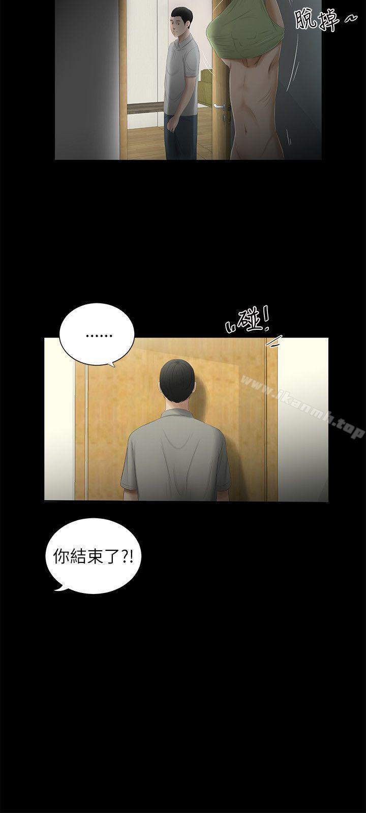 第2话-纯友谊-爱摸（第9张）