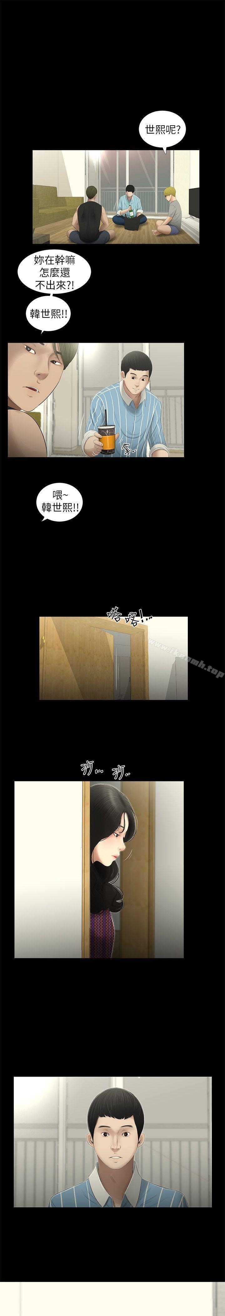 第8话-纯友谊-爱摸（第9张）