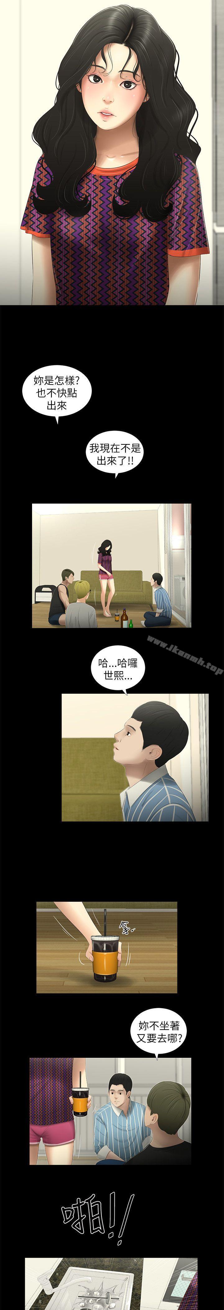 第8话-纯友谊-爱摸（第10张）