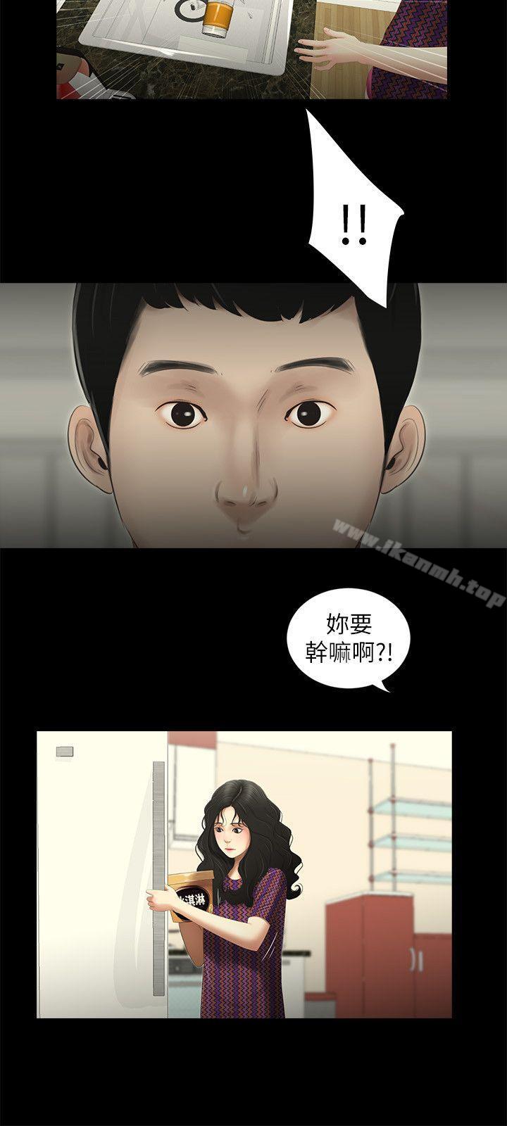 第8话-纯友谊-爱摸（第11张）