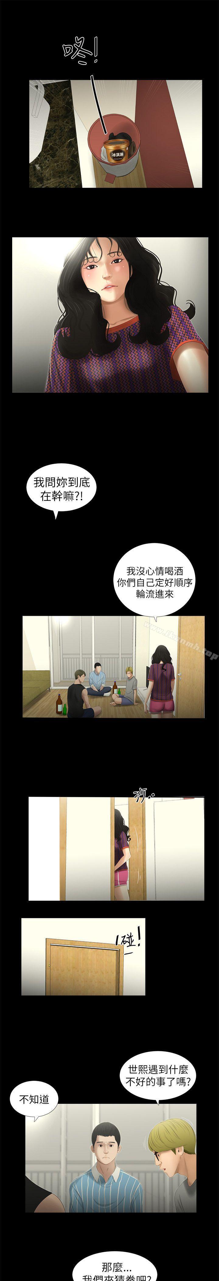 第8话-纯友谊-爱摸（第12张）